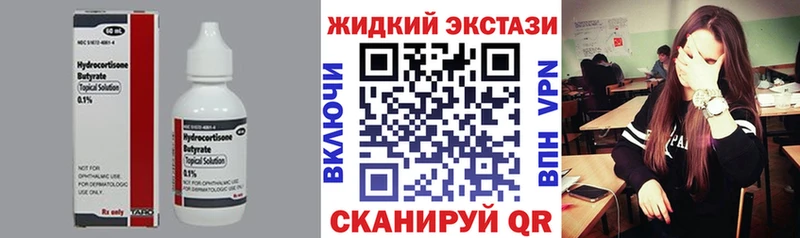 Бутират 1.4BDO что такое Грязи