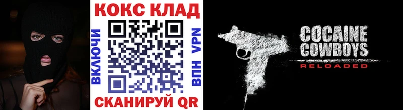 Кокаин 97%  мега как войти  Грязи  магазин   