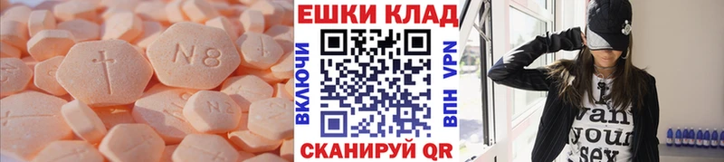 Экстази круглые  Грязи 