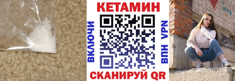 купить закладку  Грязи  Кетамин VHQ 