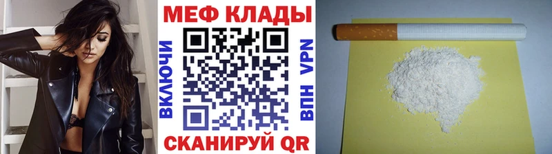 МЯУ-МЯУ мука  Грязи 