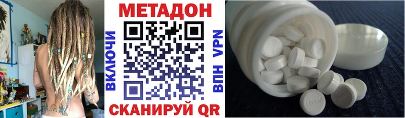 МЕТАДОН VHQ хочу наркоту Грязи
